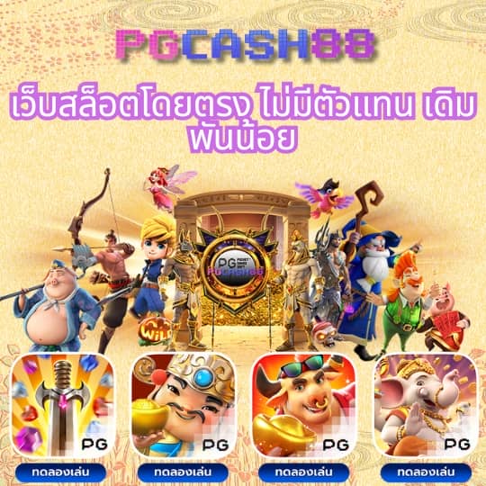 โปรบอลวันนี้
