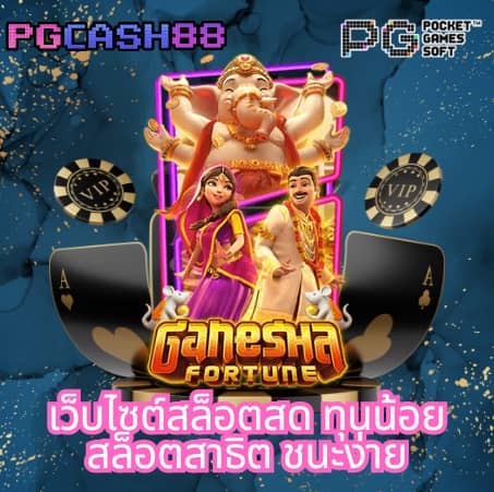 โปรบอลวันนี้
